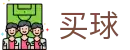 安全买球app - 世界杯赛事动态秒级强追踪导航专家